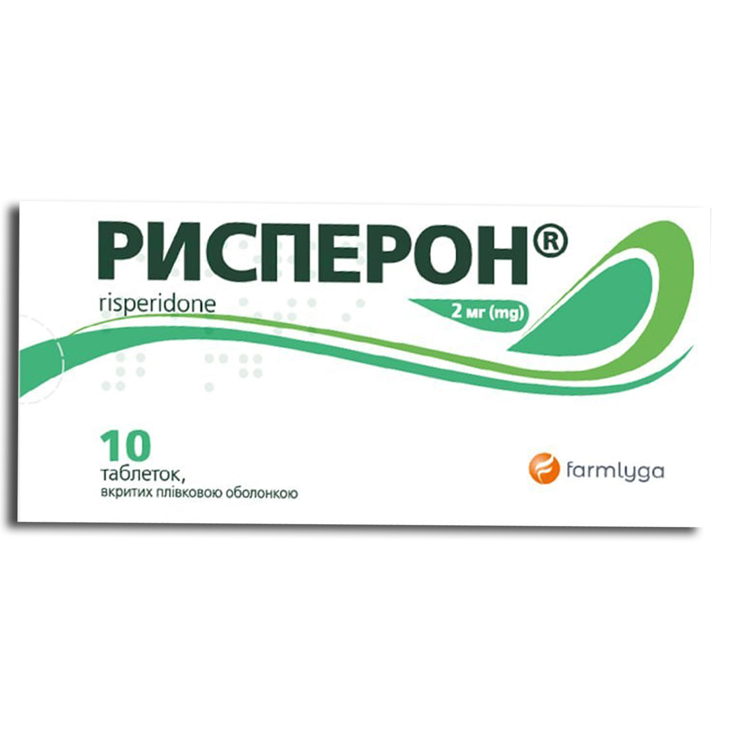 РИСПЕРОН® таблетки по 2 мг № 10